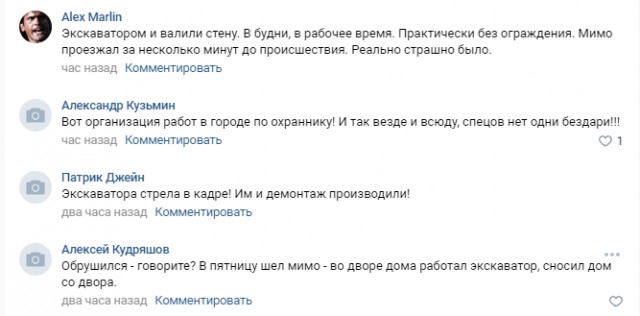 В Саратове обрушилась стена дома: есть пострадавшие