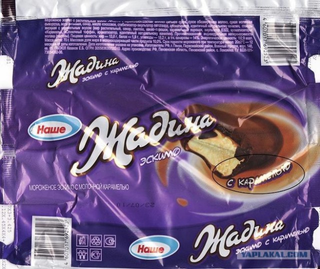 Как делают мороженое?