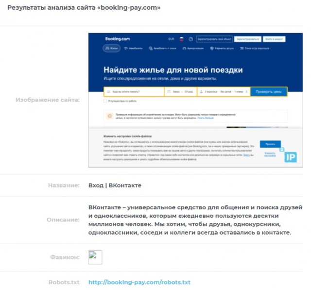 Разводы на booking.com. Всем кто бронирует будь бдительны!