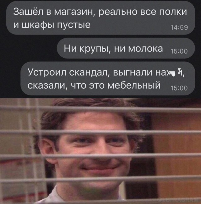 «Вот, почему на полках нету сахара!»