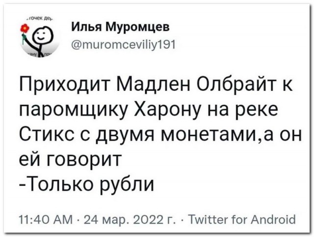 Забавные комментарии из социальных сетей 04.04.22