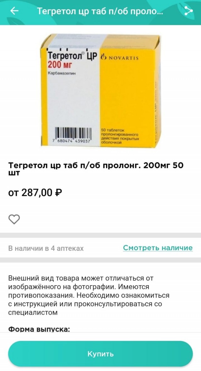 Нужна срочная помощь. Лекарство.