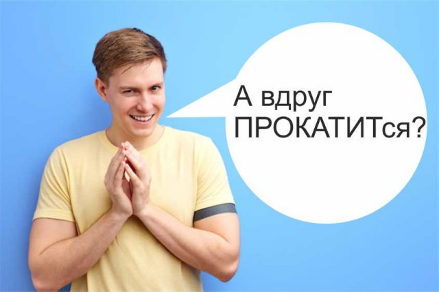 Прям, как в американской комедии