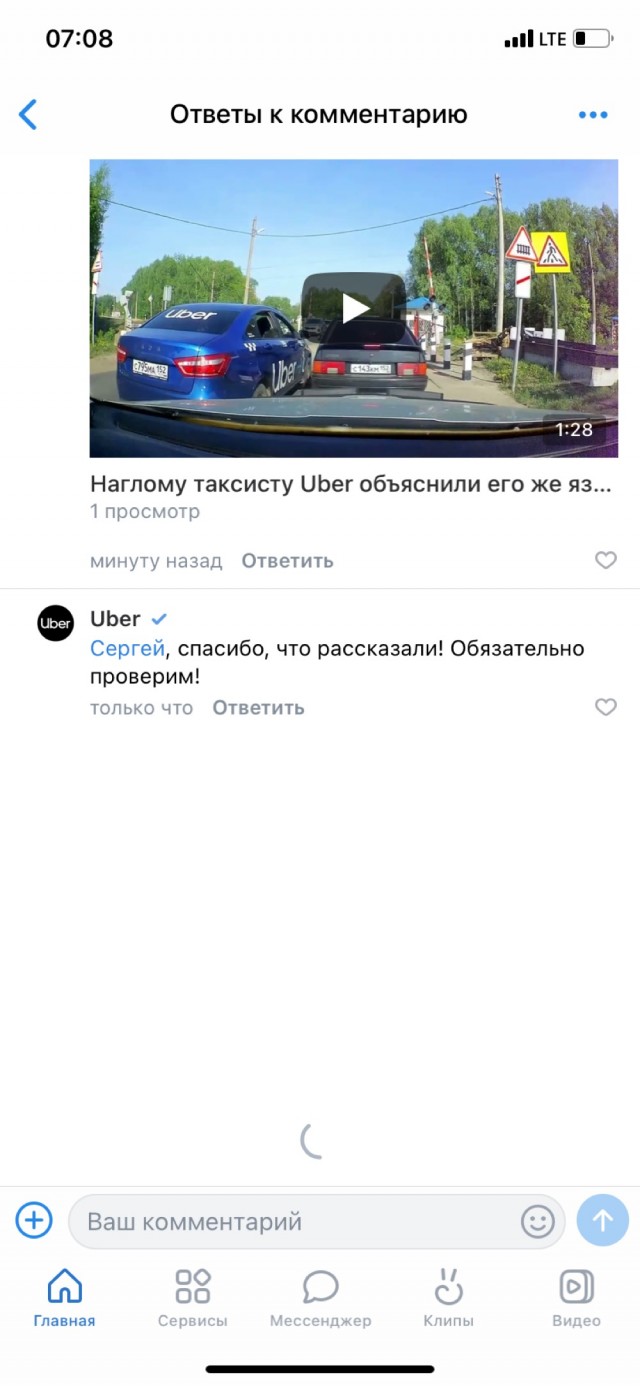 Наглый таксист