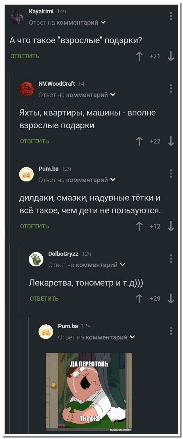 Забавные комментарии из социальных сетей (11.07.22)