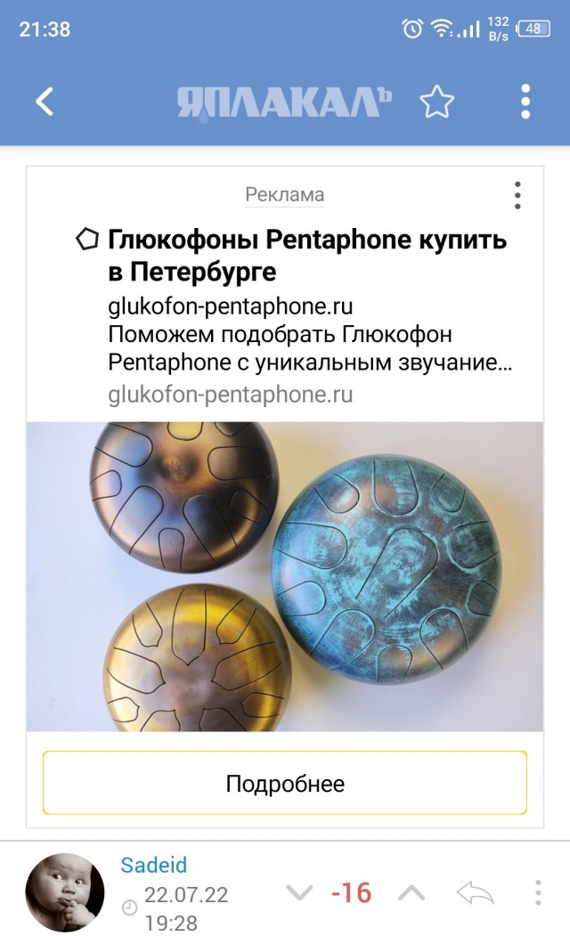 Контекстная реклама - но черт возьми, как?