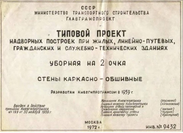 Что за объект строят?