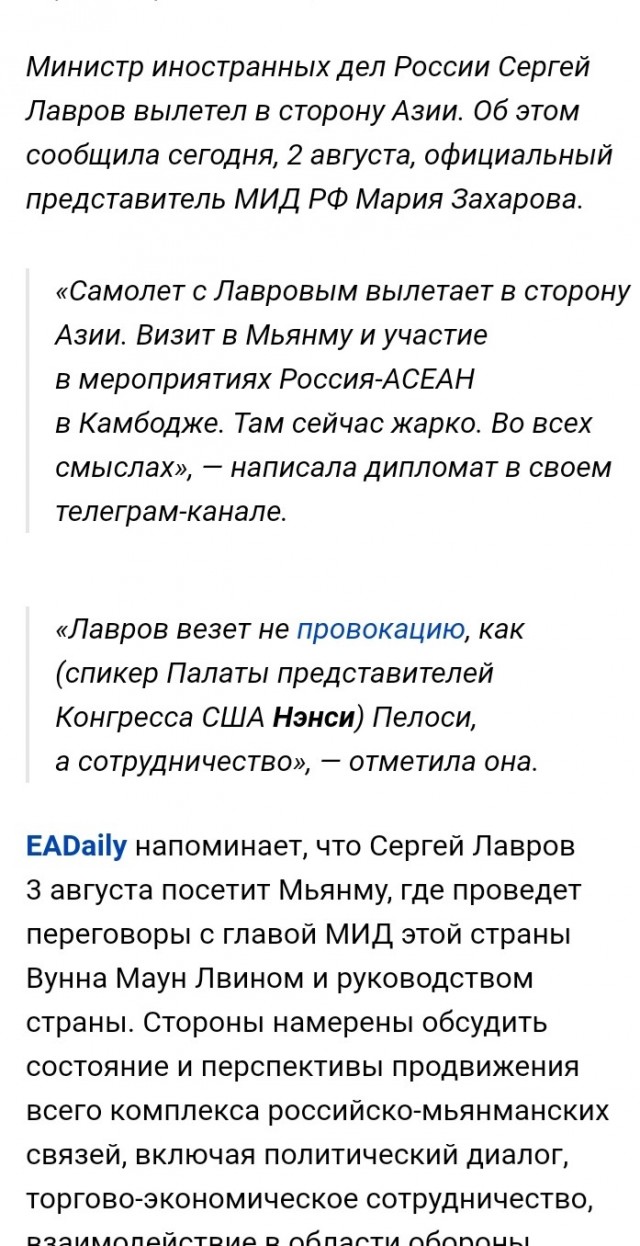 Спецборт Нэнси Пелоси приземлится в тайбэйском аэропорту Суншань, свидетельствуют данные Flightradar