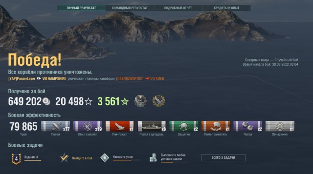 World of Warships - 9