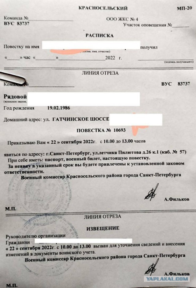 Обращение Владимира Путина 21.09.202