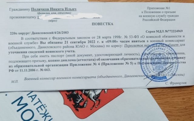 Пришла повестка по ошибке видимо...