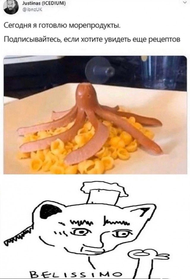 Ужин холостяка