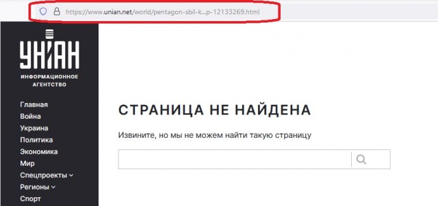 ВВС США сбили «китайский шар»
