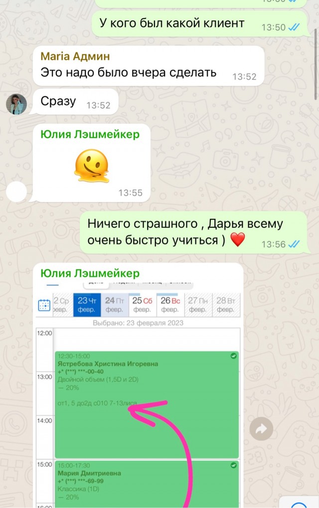 Как моя жена на работу пошла