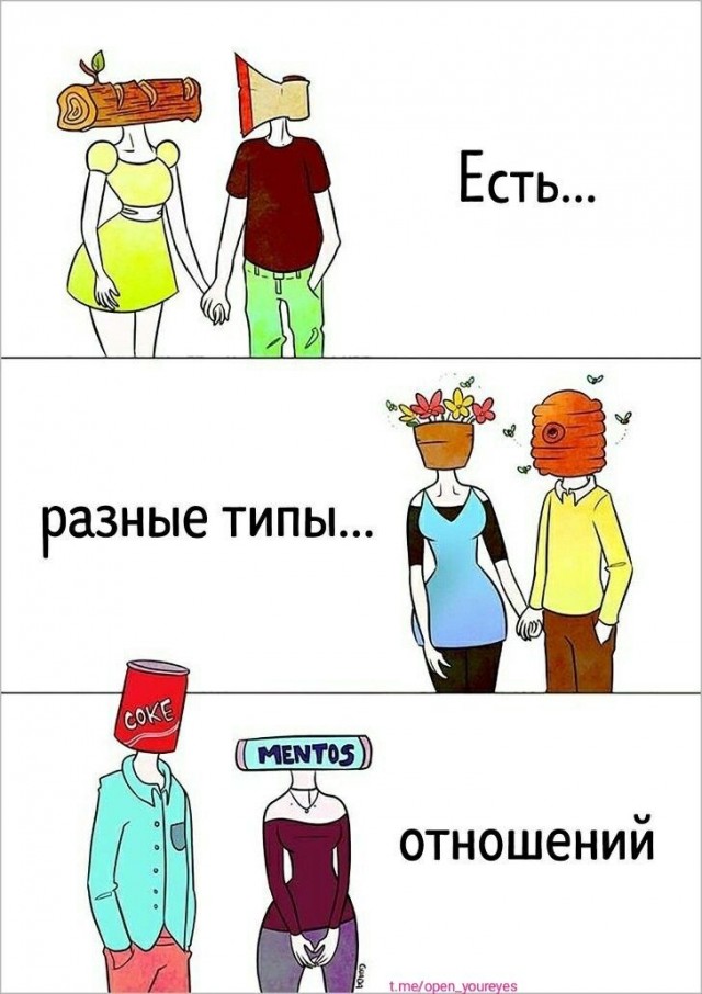 Немного картинок о жизни. Ном.1
