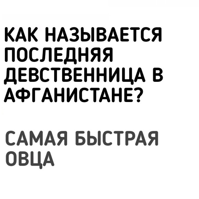 Чёрно-пошлая деградация