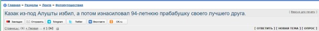 Казак из-под Алушты избил, а потом изнасиловал 94-летнюю прабабушку своего лучшего друга.