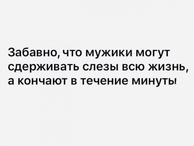 Немного наркоза