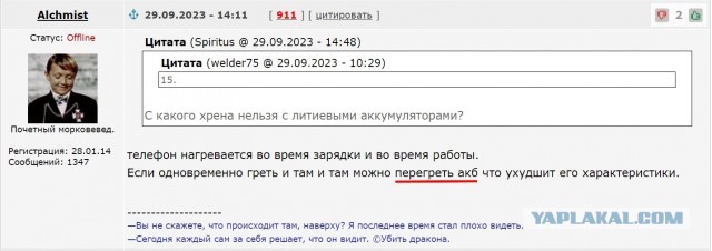 Скриншоты и комментарии из социальных сетей 29.09.23