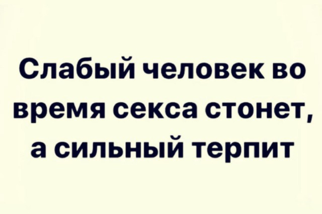 Подбухнул? Пости баяны срочно
