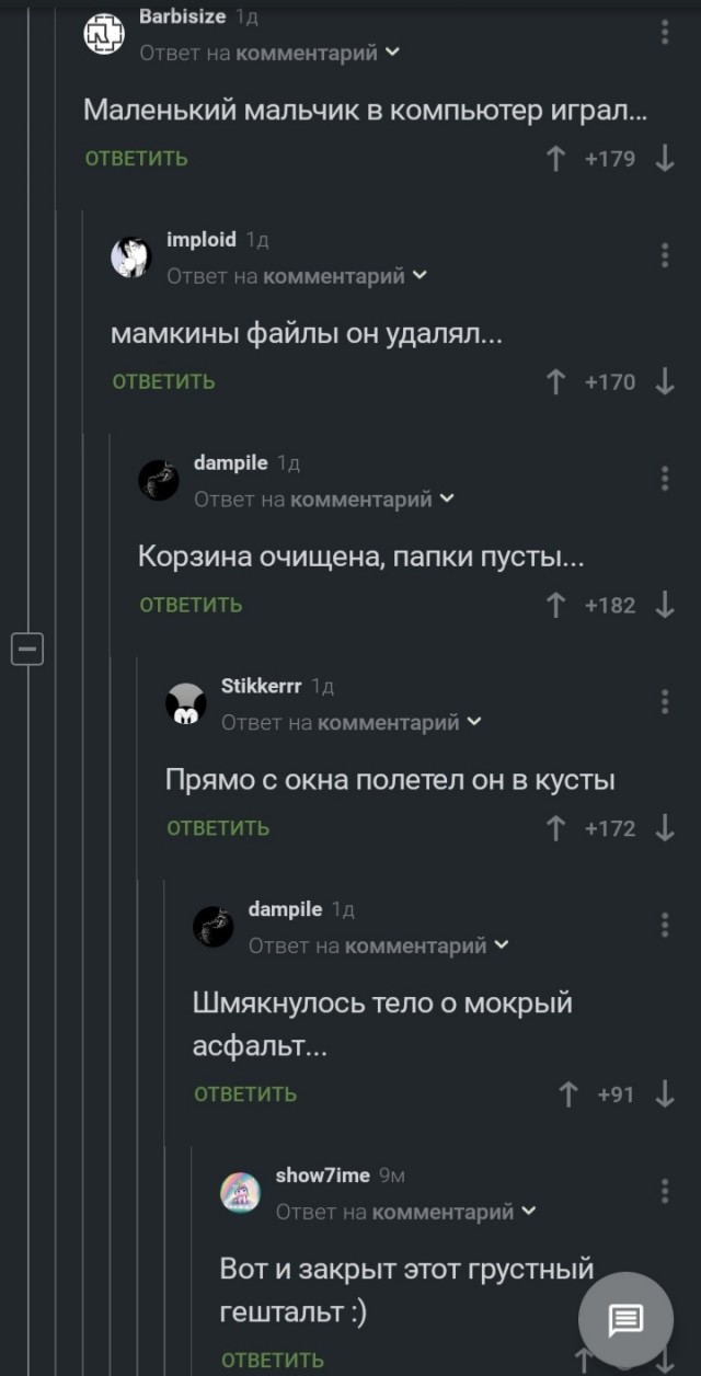 Чёрно-пошлая среда для деградантов