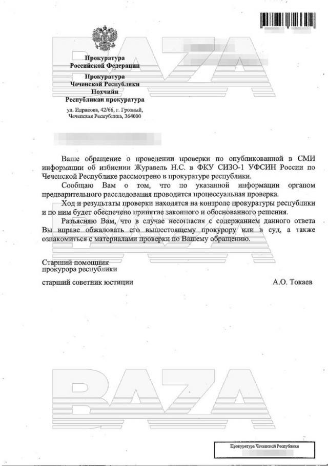 Полиция начала проверку после избиения Никиты Журавеля сыном Рамзана Кадырова, Адамом Кадыровым в грозненском СИЗО-1.
