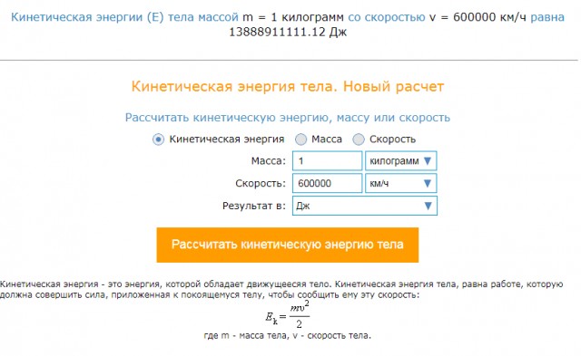 Считается, что ничего не может быть быстрее скорости света. А если...