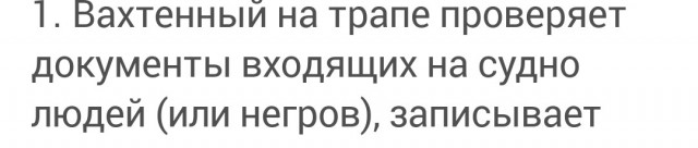 Работа в море. Африка, часть 3