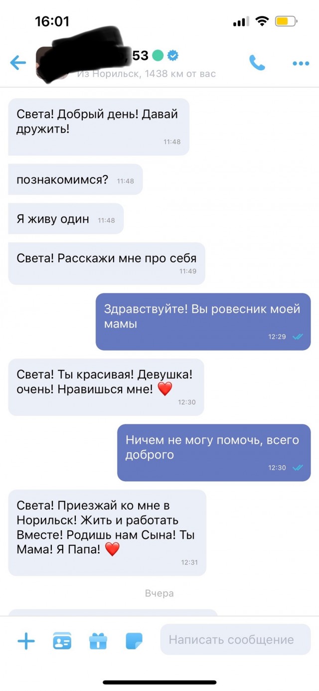 Постыдное с сайтов знакомств, часть 7