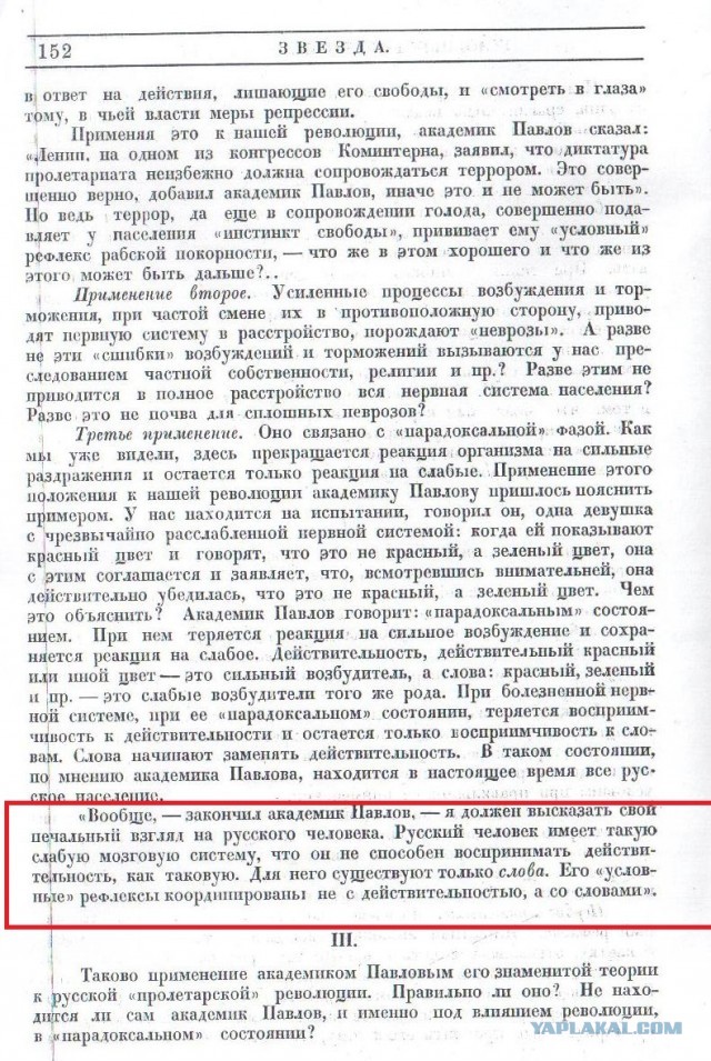 Начало спецоперации остановило третью мировую войну