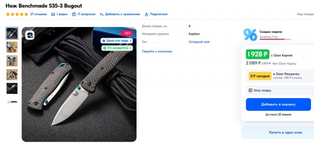 Китайские продавцы осваивают Ozon. Российские селлеры этому не рады