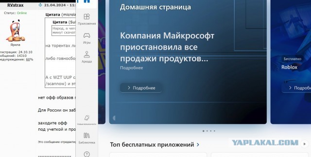 Как скачать Windows 11 без говна и встроенных приложений