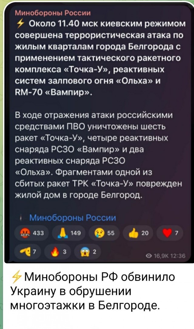 В Белгороде разрушен дом на улице Щорса