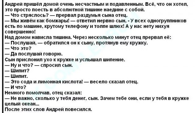 Почему ты меня не добивался?