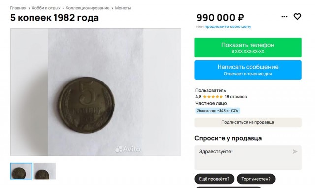 Сегодня дали сдачу