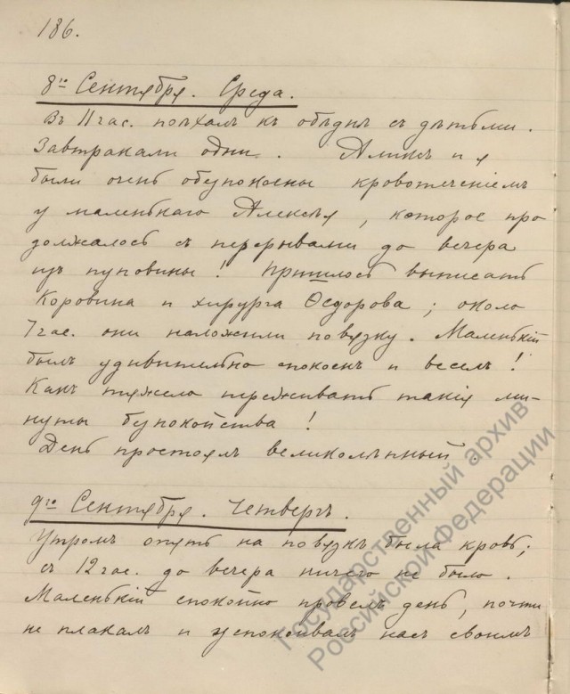 Как вам версия?