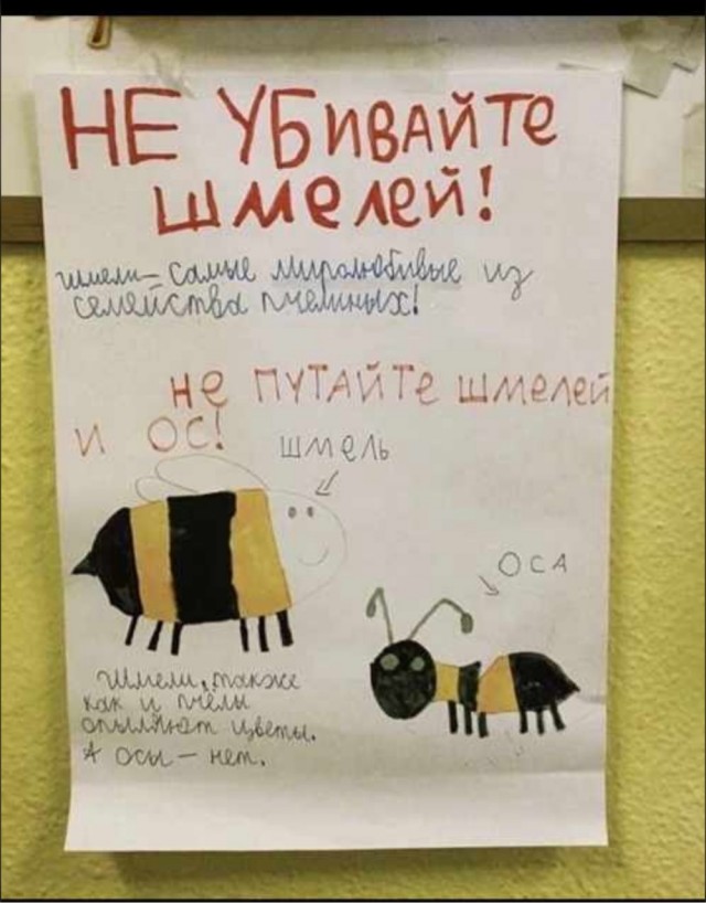 Добропост!