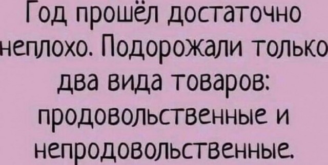 Всего понемногу. От 25.11.2024