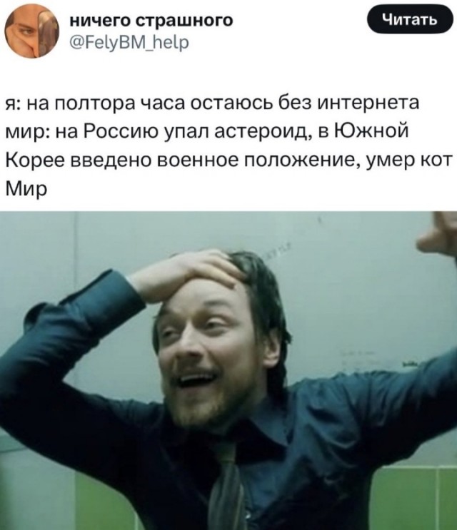 Так себе картинки 04.12.24