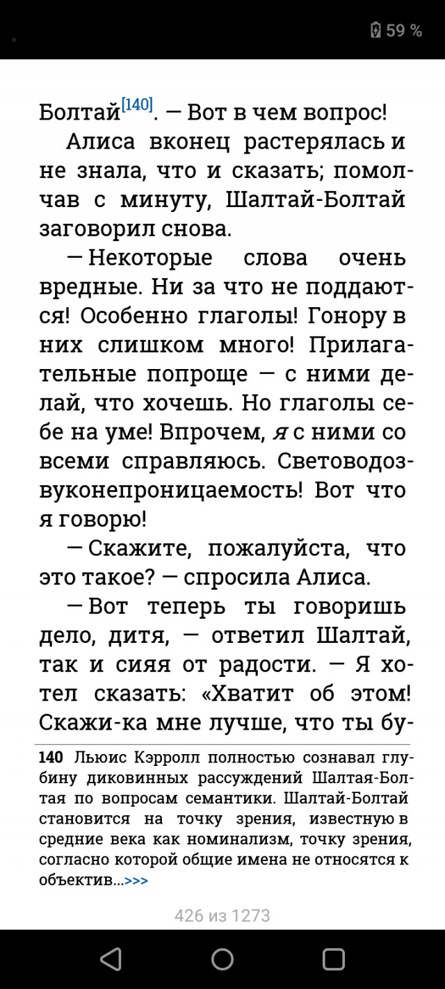 Цитаты из «Алисы в стране чудес», смысл которых становится ясен только с возрастом
