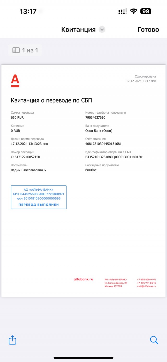 Снова смеркалось - начинаем сбор.