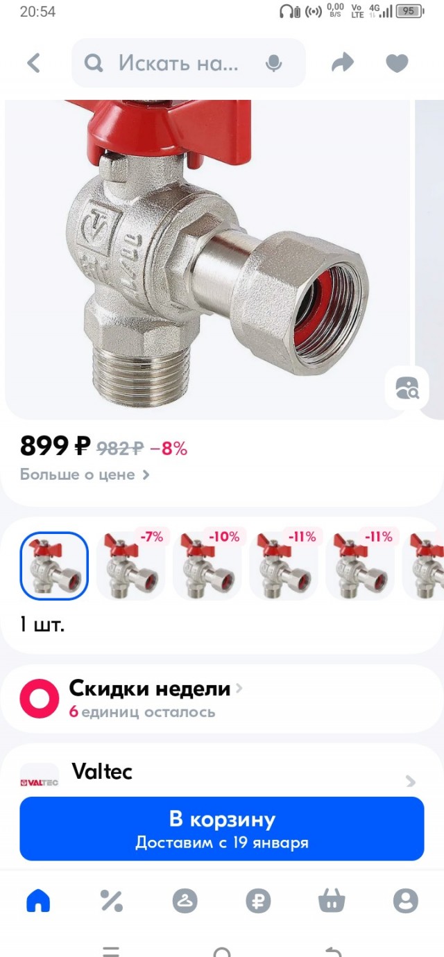 На фотографии 5382 рубля