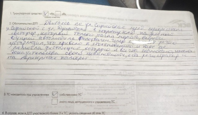 "Подставщик"