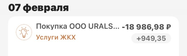 Отопление в за февраль 2025 года