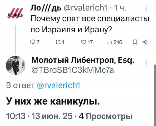 Ваш выход