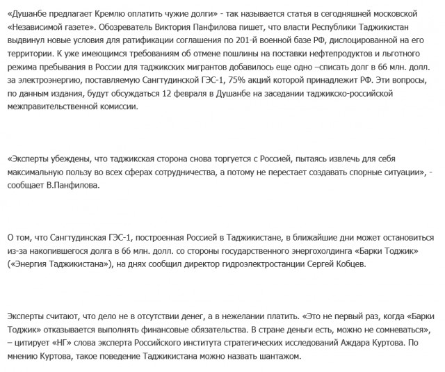 Россия спишет Таджикистану $297 млн долга за электроэнергию