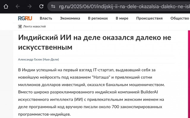 Подарок или обуза?