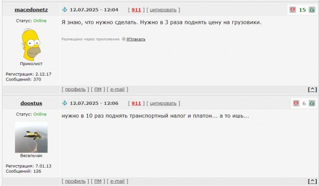 Скорее всего владельцев старых грузовых автомобилей в России ждут неприятные сюрпризы. Рынок продаж рухнул,и вероятнее всего будут приниматься жёсткие решения.