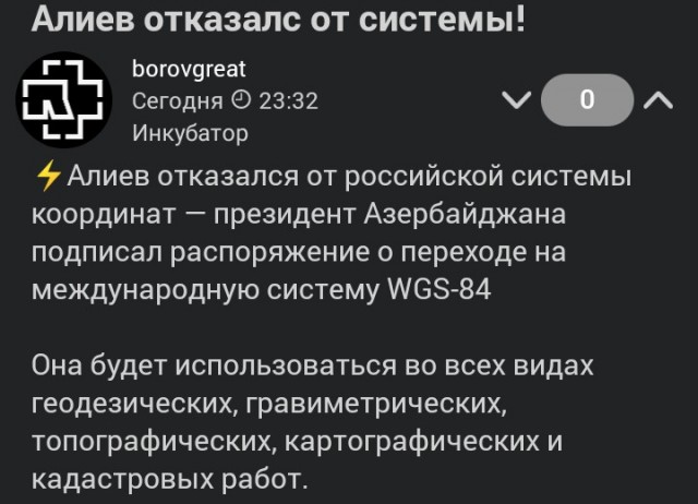 Алиев отказалс от системы!