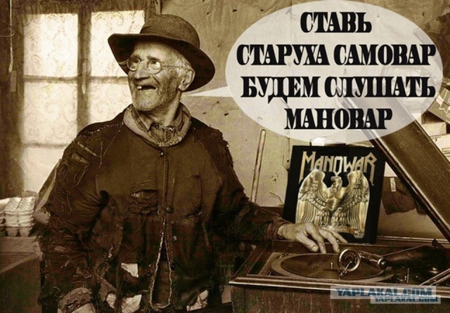 Попался на глаза плакат Manowar